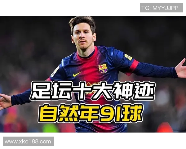 梅西优异表现助巴塞罗那击败皇家社会，彰显巨星风范